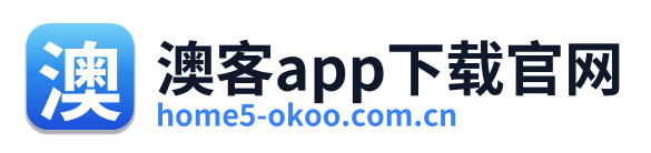 澳客app下载官网